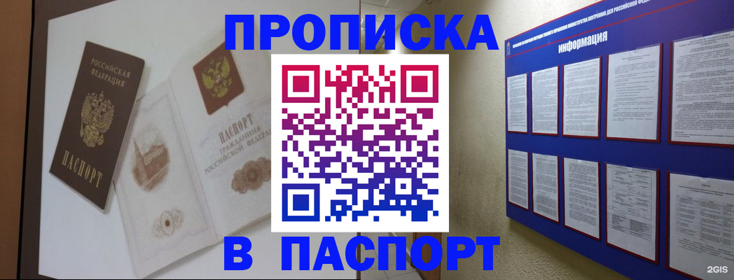 прописка паспорт в Венёве